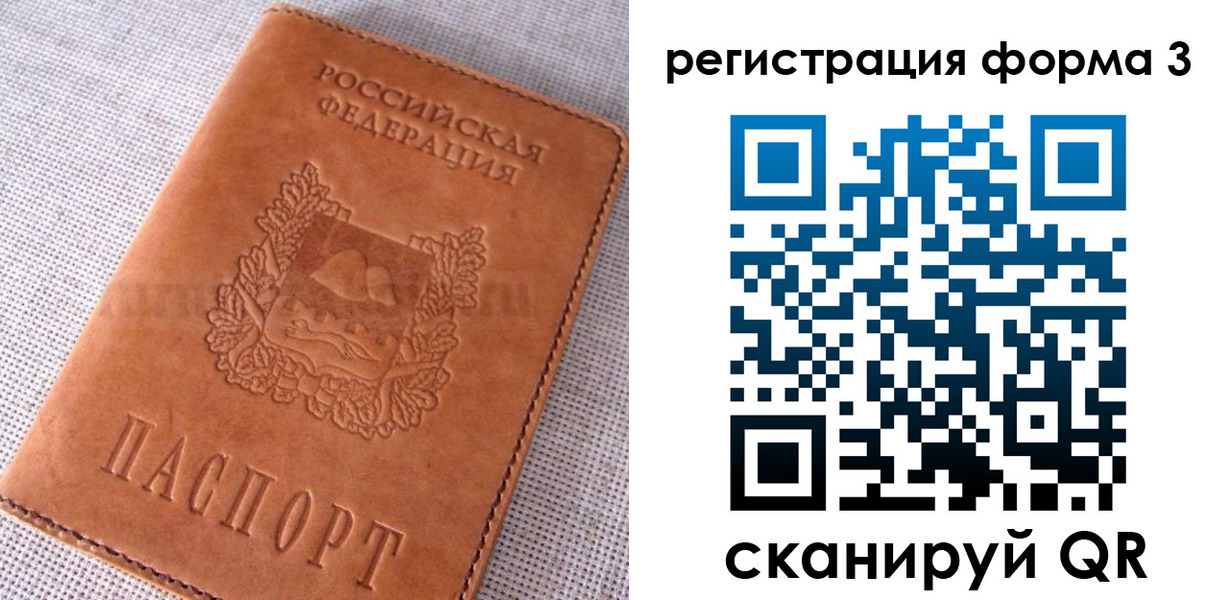 прописка паспорт в Кулебаки