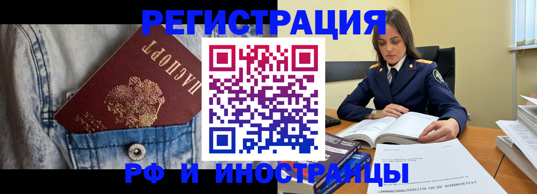 прописка для работы в Кулебаки