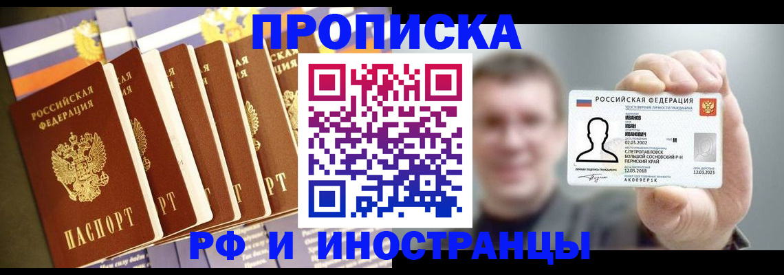 временная регистрация собственник в Кулебаки