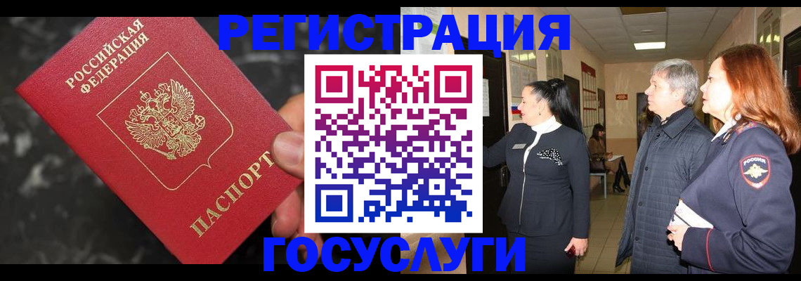 временная прописка в Кулебаки