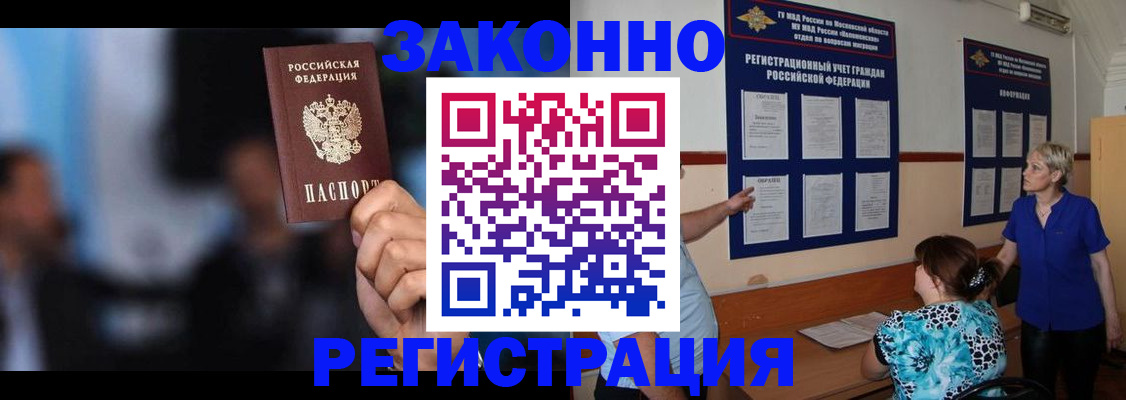 прописка для школы в Кулебаки