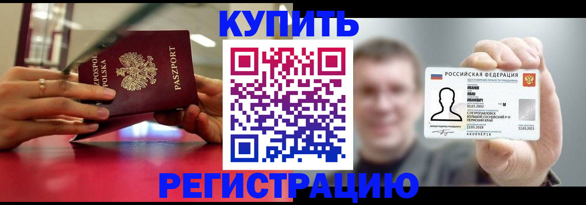 временная регистрация недорого в Кулебаки