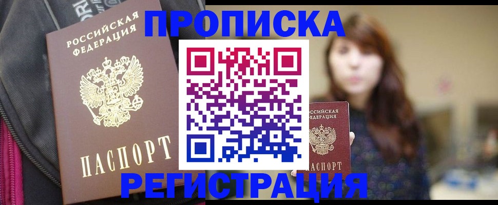 пропишу в квартире в Кулебаки