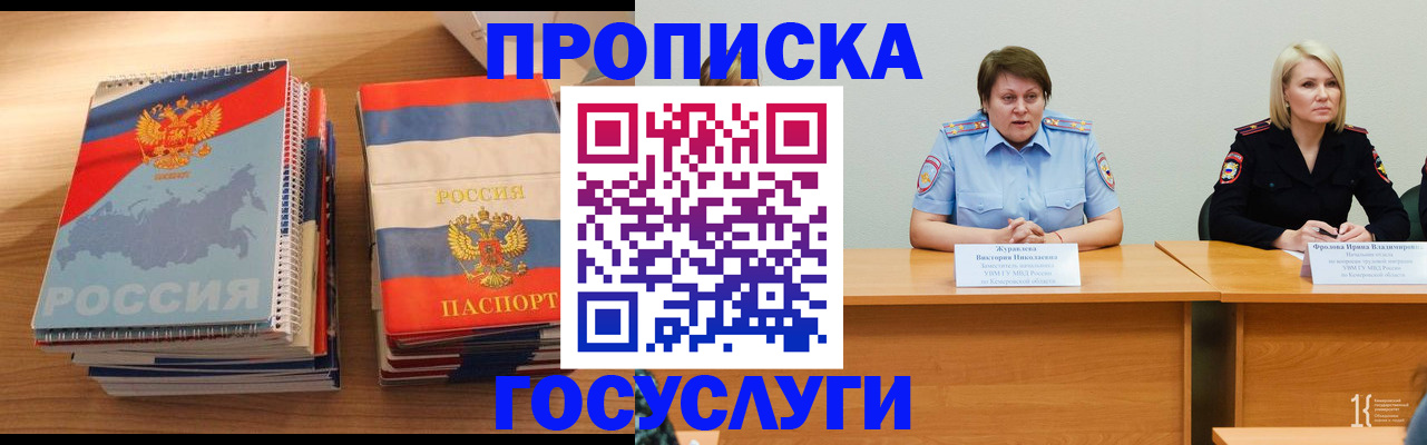 прописка от собственника в Кулебаки