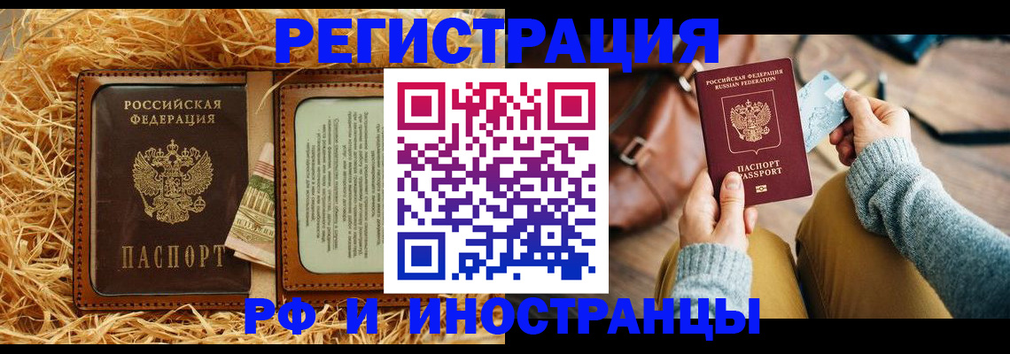 прописка для школы в Кулебаки