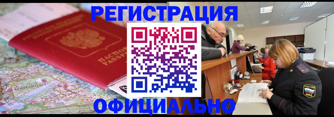 прописка для военкомата в Кулебаки